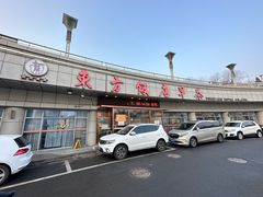 -东方早茶 海鲜•青岛菜(国信体育中心店)