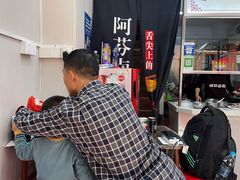 -阿芬卤面(花巷店)