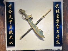 -西毒欧阳峰(巴南万达广场店)