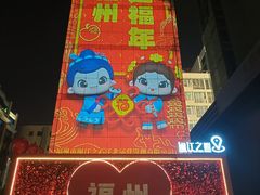 -闽江夜游台江旅游码头