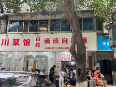 -枣阁园滴滴自助餐