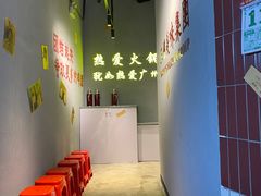 -楠火锅(广州总店)