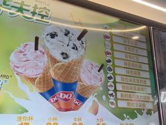 -DQ·蛋糕·冰淇淋(通州万达店)