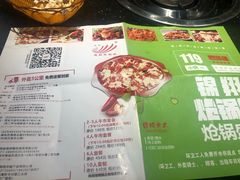 菜单-清真·锦翔炝锅鱼(明德门店)