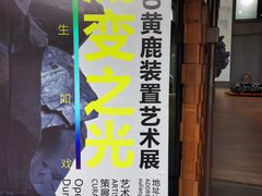 -成都许燎源现代设计艺术博物馆