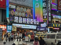 -丁家坡洋芋·观音桥好吃街A区(全国总店)