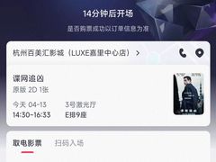 -百美汇影城(LUXE嘉里中心店)