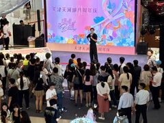 -天河城购物中心