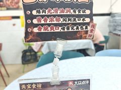 -天宝食坊·啫啫煲大排档(西华路店)
