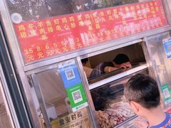 -庞记炸串
