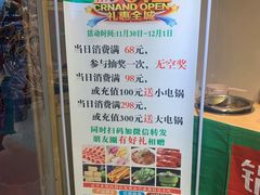 -锅圈食汇火锅烧烤食材超市(高运路店)