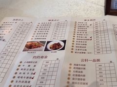 -白云宾馆·白云轩中餐厅·匠心手制