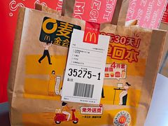 -麦当劳(石家庄乐活广场店)