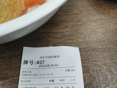 -刘长兴(逸仙桥店)