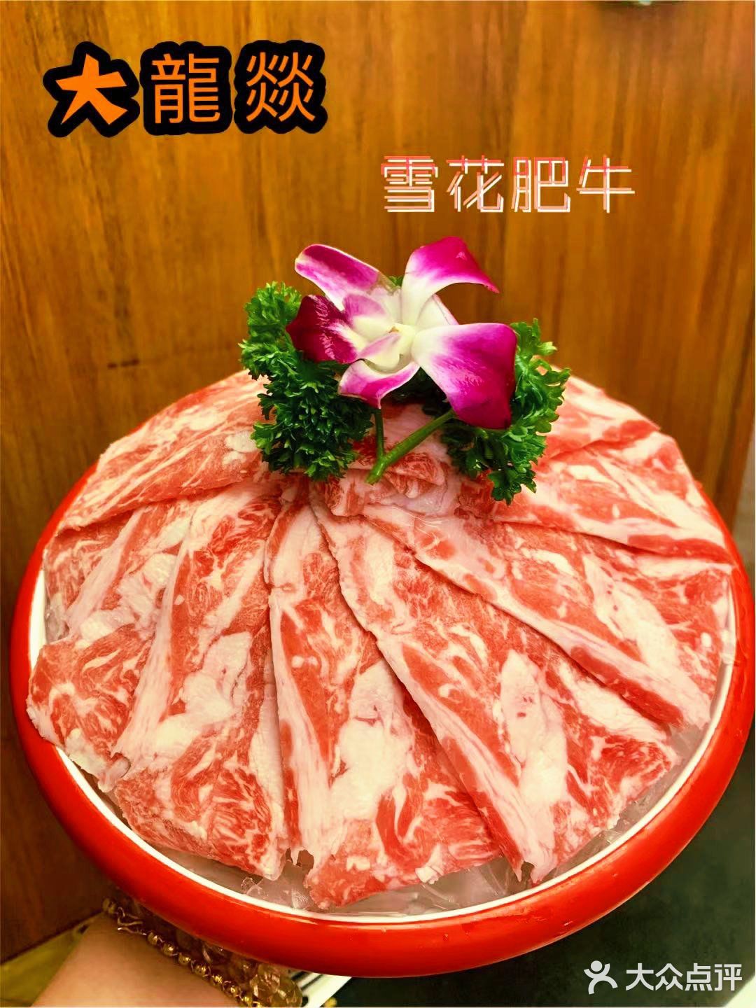 魔都火锅达人推荐🔥大龙燚