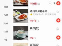 -泰钰丰烤鸭(开发区店)