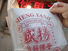 -盛扬煎饼果子(总店)