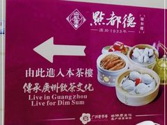 -点都德(汇盈广场店)