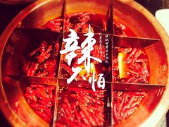 -宽巷子成都火锅(南站店)