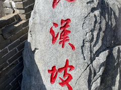 -慕田峪长城