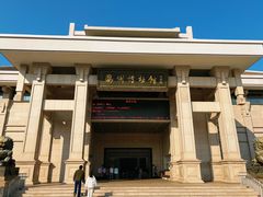 -衢州市博物馆