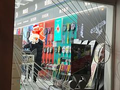 -YONEX网羽有约(新街口店)
