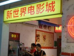 门面-四小区火锅·巷子里的重庆火锅(花照壁店)