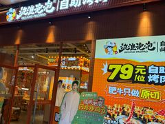 -爱碗亭·鲜炒湖南菜(壹城中心店)