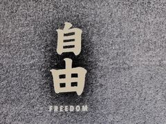 -侘寂甜品(自取店)