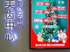 -牙博士口腔品牌连锁(杨浦店)