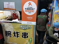 -大腕炸串(河东总店)