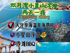 -双月湾
