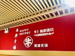 -犇鼎牛潮汕牛肉火锅(新辰里学清路店)