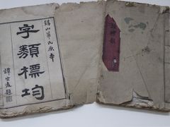 -皇城相府