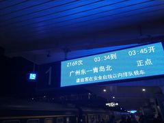 -潍坊站