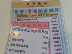 -大哥餐厅(西城花园店)