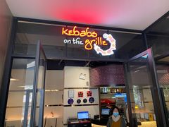 门面-克比叔叔印度餐厅Kebabs on the Grille(人民广场店)