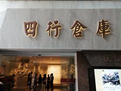 -上海四行仓库抗战纪念馆