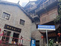 -重庆十八梯传统风貌区