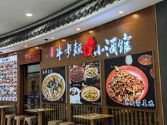 -先启半步颠小酒馆(常熟万达广场店)