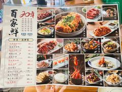 -百家鲜·杭帮菜