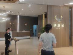 -张生记(丁香国际店)