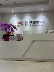 -北京爱育华医院-医疗美容科