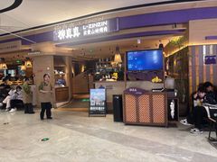 -馬伍旺川菜(江北虹悦城店)