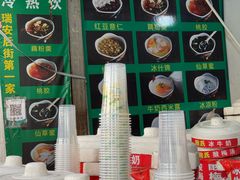 -鲍氏老字号冷热饮老店(瑞安店)