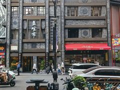 -盘飧市(春熙路店)