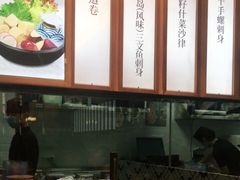 -三禾寿司(南城印象汇店)