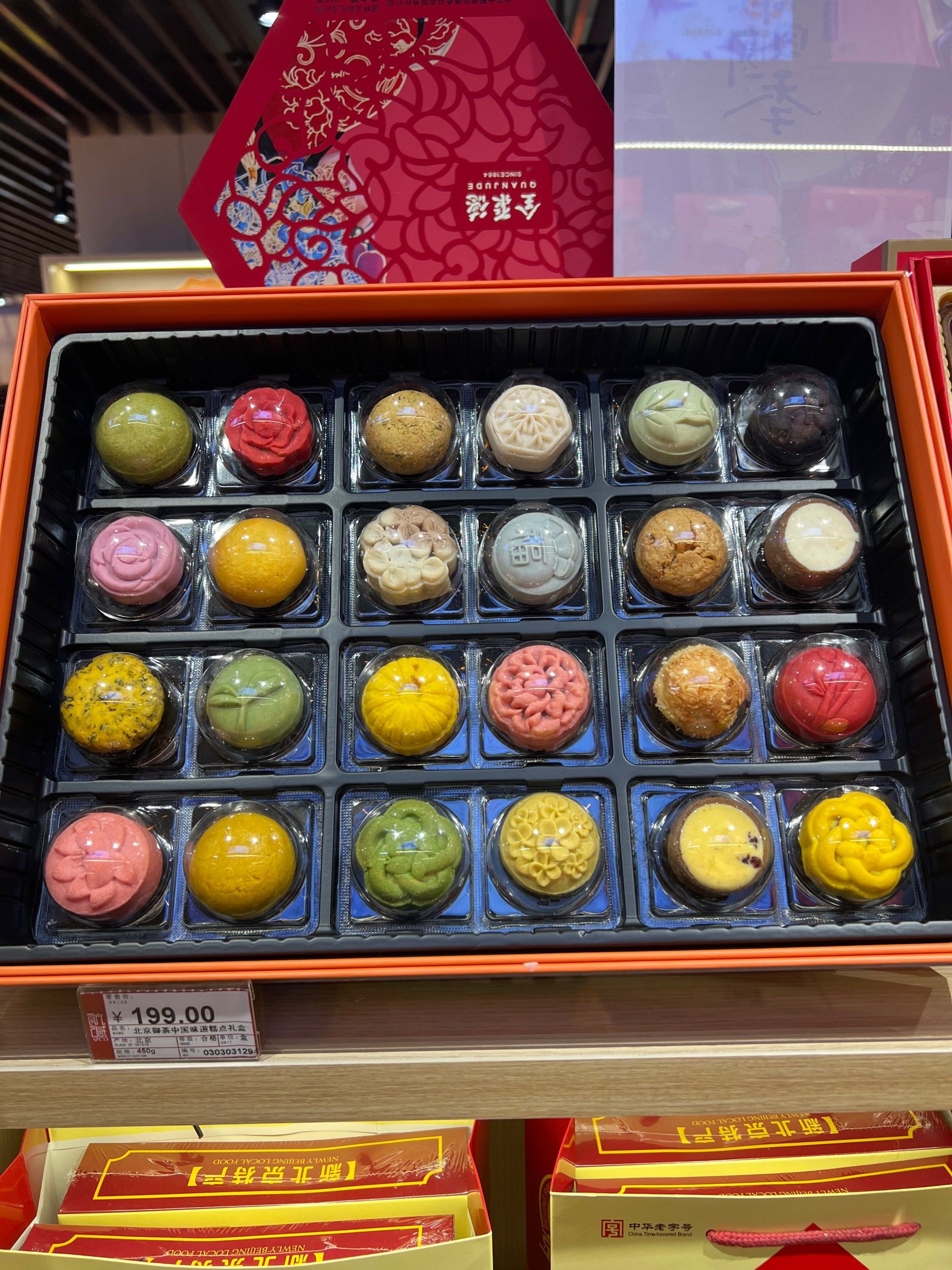 精致的彩色月饼