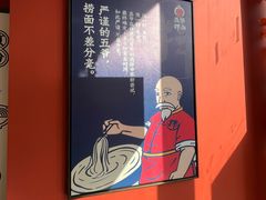 -五爷拌面(大兴亦庄店)