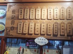 -蓝记云吞(正果店)